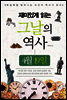 재미있게 읽는 그날의 역사 4월 19일