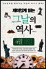 재미있게 읽는 그날의 역사 4월 11일