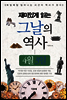 재미있게 읽는 그날의 역사 4월 3일
