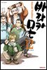 바라카몬 12