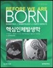 핵심인체발생학