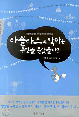 라쁠라스의 악마는 무엇을 몰랐을까?