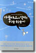 라쁠라스의 악마는 무엇을 몰랐을까?