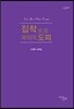 집착으로부터의 도피