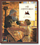 너를 사랑하기 때문에