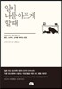 일이 나를 아프게 할 때