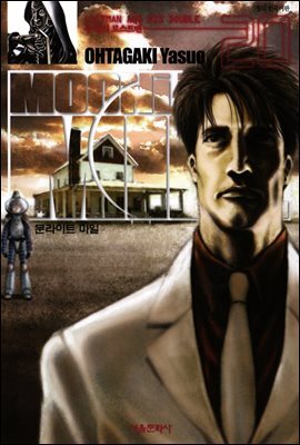 문라이트 마일(MOONLIGHT MILE) 20