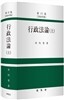 행정법론 (상)