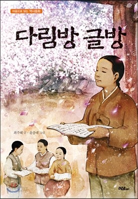 다림방 글방