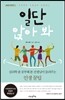 일단 앉아 봐