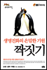 짝짓기