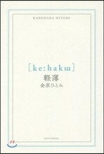 輕薄