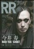 ROCK AND READ  64