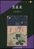 黑裝束