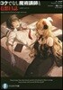 ロクでなし魔術講師と追想日誌