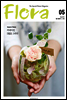 월간 FLORA 2014년 5월호