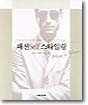 패션 Self 스타일링
