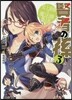 賢者の孫(3)史上最强の魔法師集團