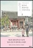 변두리 화과자점 구리마루당 2