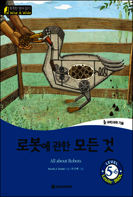 똑똑한 영어 읽기 Wise & Wide 56