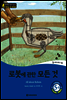 똑똑한 영어 읽기 Wise & Wide 56