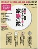 婦人公論の本 Vol.3