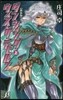 ダンシィング.ウィズ.ザ.デ 新裝版 上