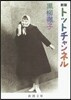 トットチャンネル 新版