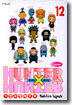 HUNTERxHUNTER 헌터 헌터 12