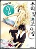 우리 집 욕조 사정 2