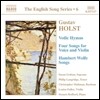 Susan Gritton / Philip Langridge 구스타프 홀스트: 가곡집 (Gustav Holst: Vedic Hymns, Humbert Wolfe Songs, Four Songs for Voice and Violin)
