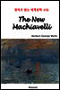 The New Machiavelli - 영어로 읽는 세계문학 458