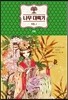나무 대륙기 1