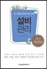 설비관리