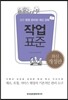 작업표준