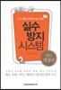 실수방지시스템