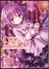 てぃんくるイラストレ-ションズ Quintet Tea Party ロウきゅ-ぶ!