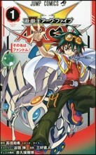 遊.戱.王ARC-V 1