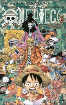 ONE PIECE 81