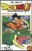 ドラゴンボ-ル超   1