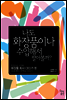 나도 화장품이나 수입해서 팔아볼까?
