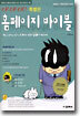 홈페이지 바이블