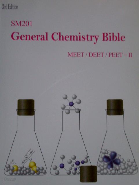 SM201 General Chemistry Bible Ⅱ