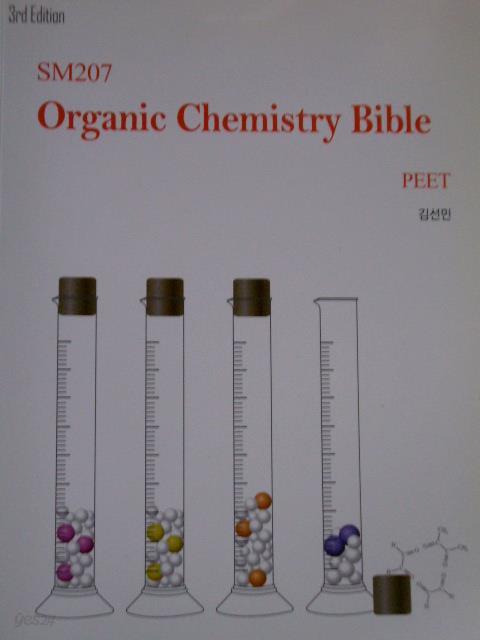 SM207 organic chemistry bible