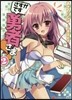 さすがです勇者さま!   2