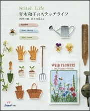 靑木和子のステッチライフ