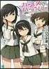 ガ-ルズ&パンツァ-   2