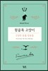 뒷골목 고양이