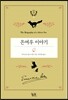 은여우 이야기