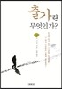 출가란 무엇인가?